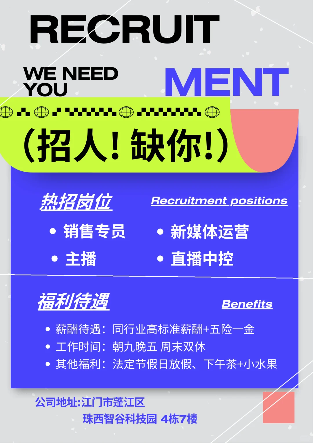 这样的工作上哪找！！