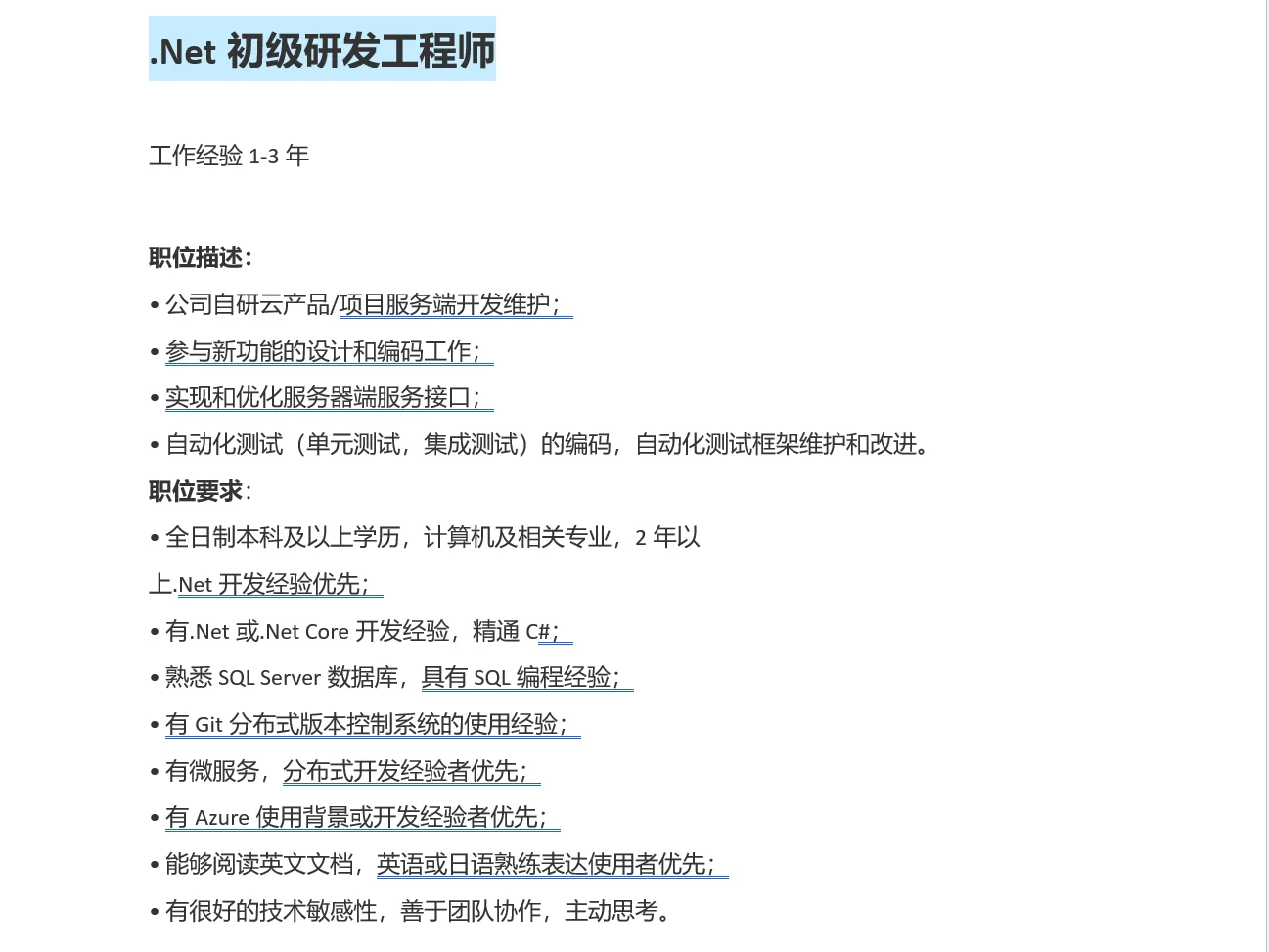 大连软件园径点科技内推免简历筛选