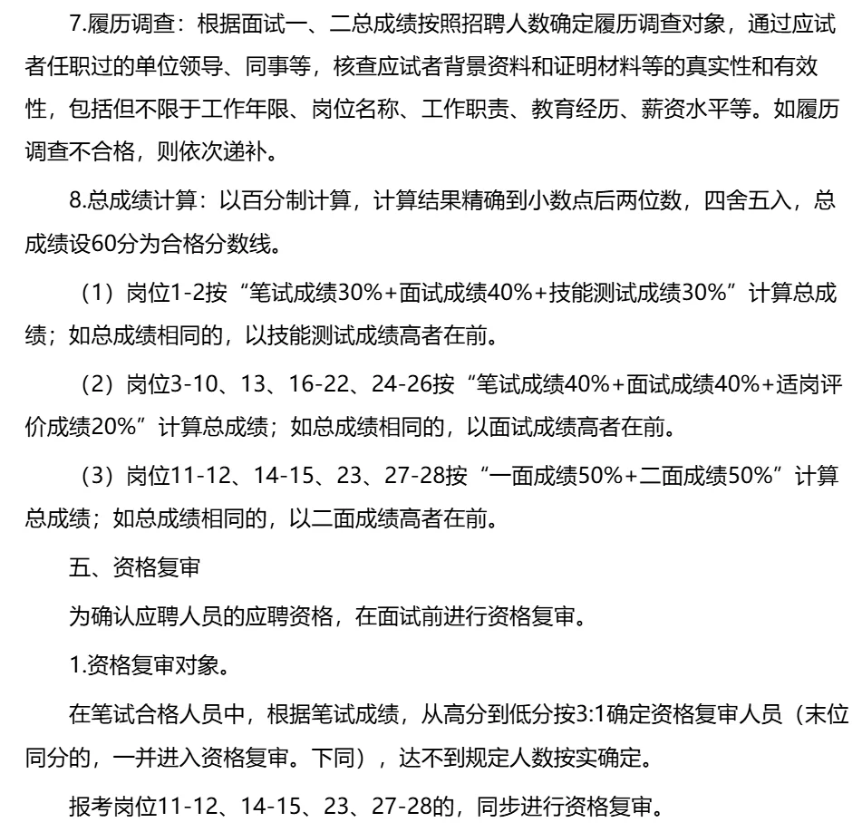 2025年下半年南通如皋市国企招聘32人