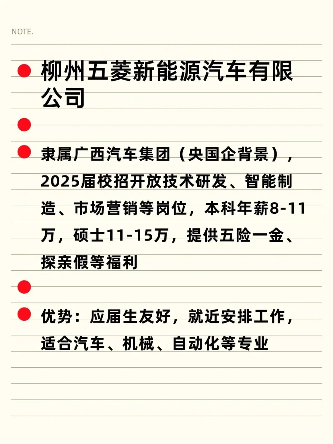 冷门但意外好进央国企——柳州