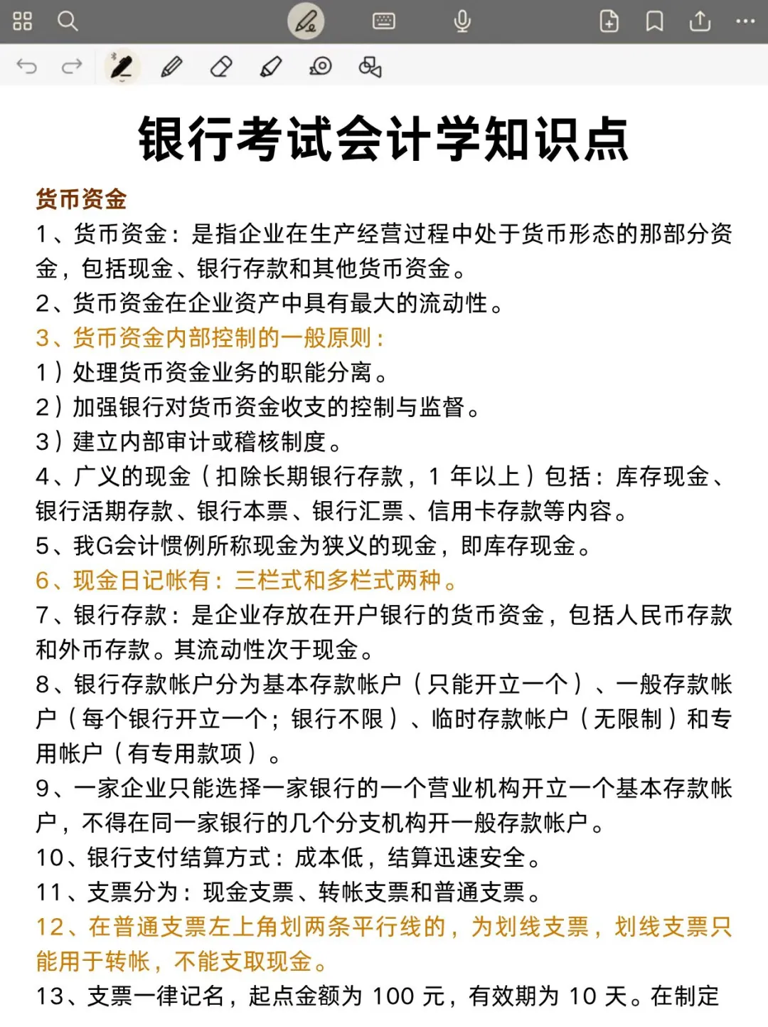 姐2天过了招行笔试，无非这200母题