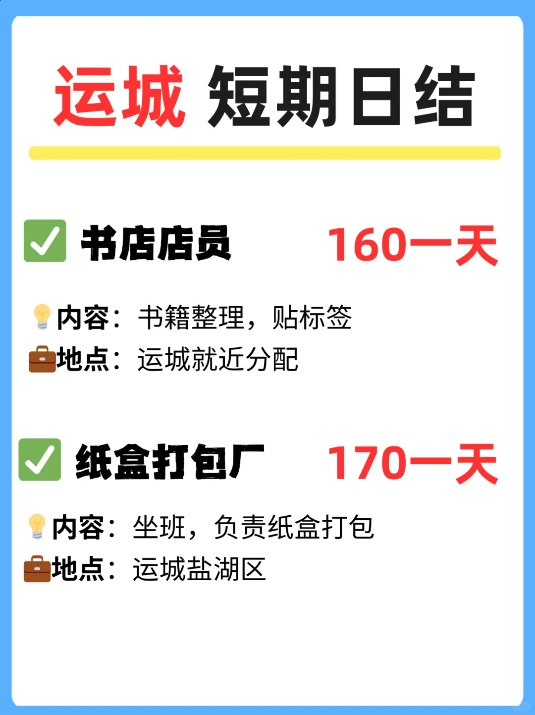 🔥运城天花板！运城本地必看！全新热门！