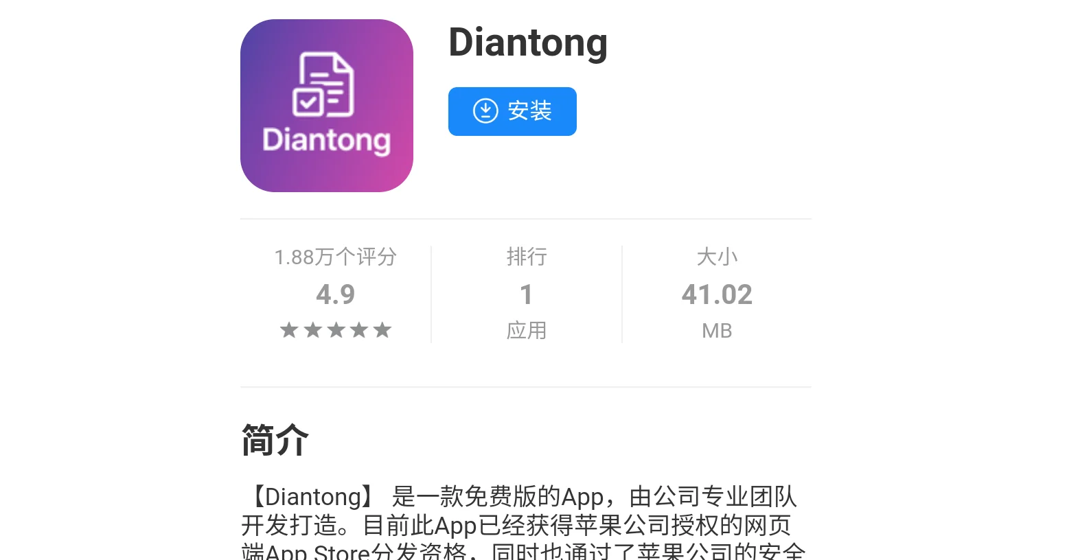 亲历招聘诈骗！差点中招！！记录全过程