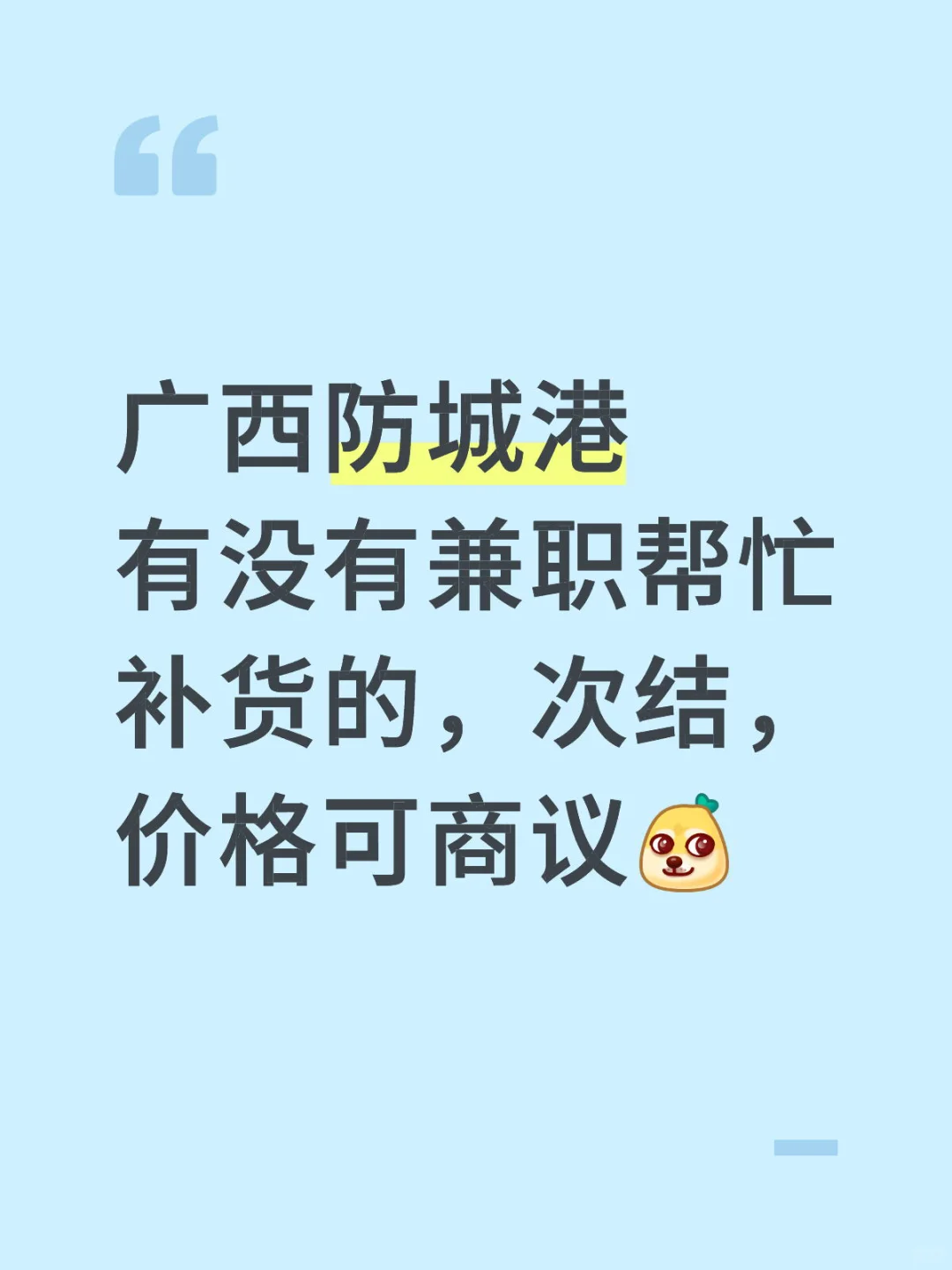 找时间充裕的朋友