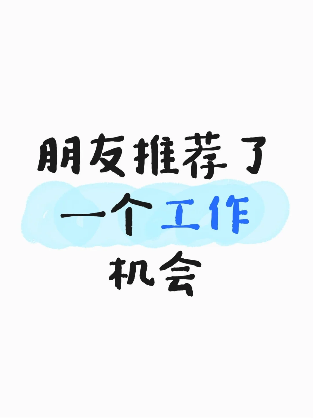 工资五险都挺好的