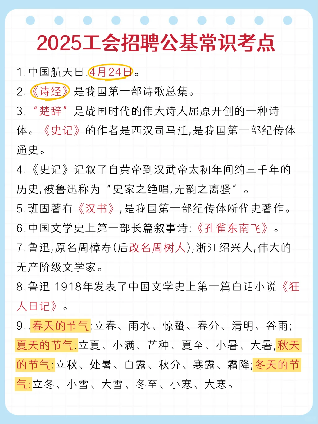 25吉林四平市总工会工作者，来一个帮一个
