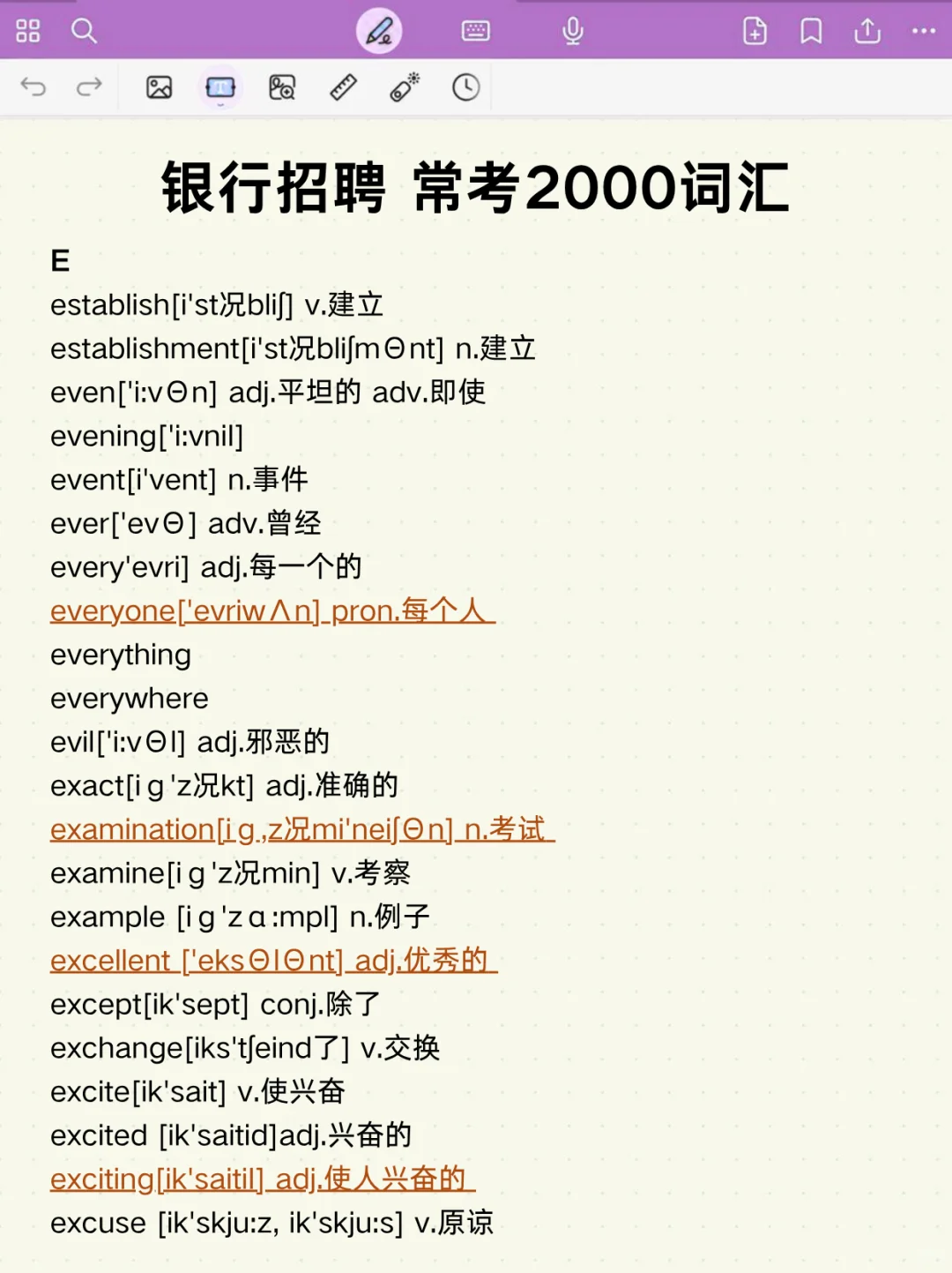 10月18日了，招商银行笔试来不及的直接抄！
