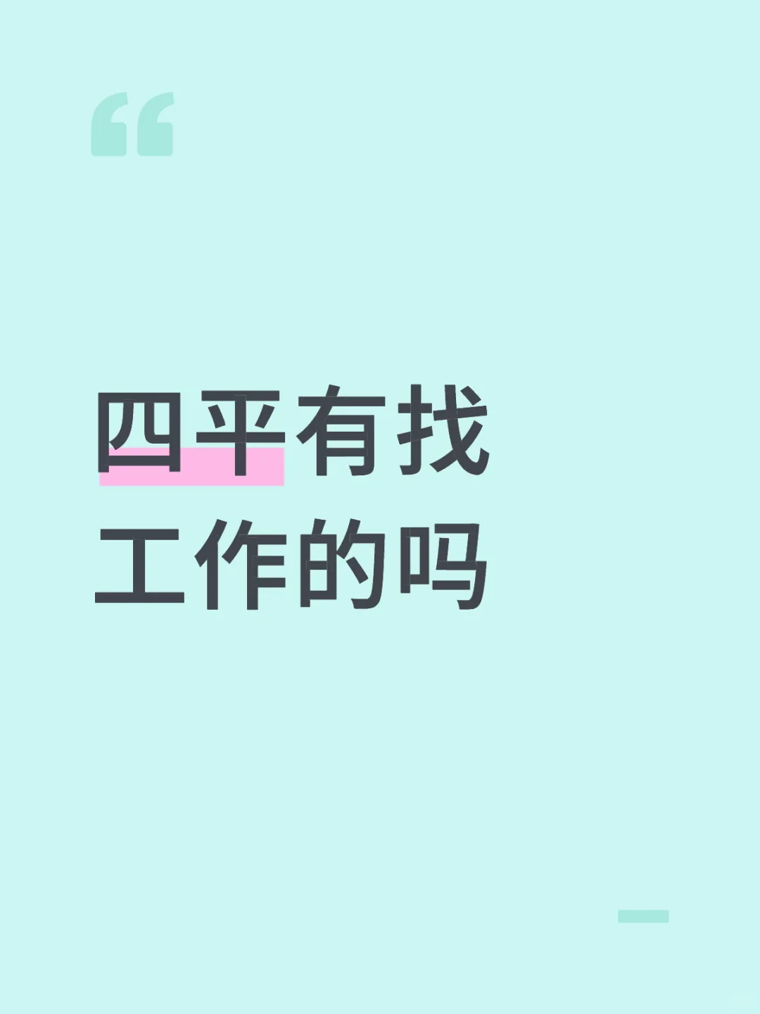 秋高气爽 一起来工作呀