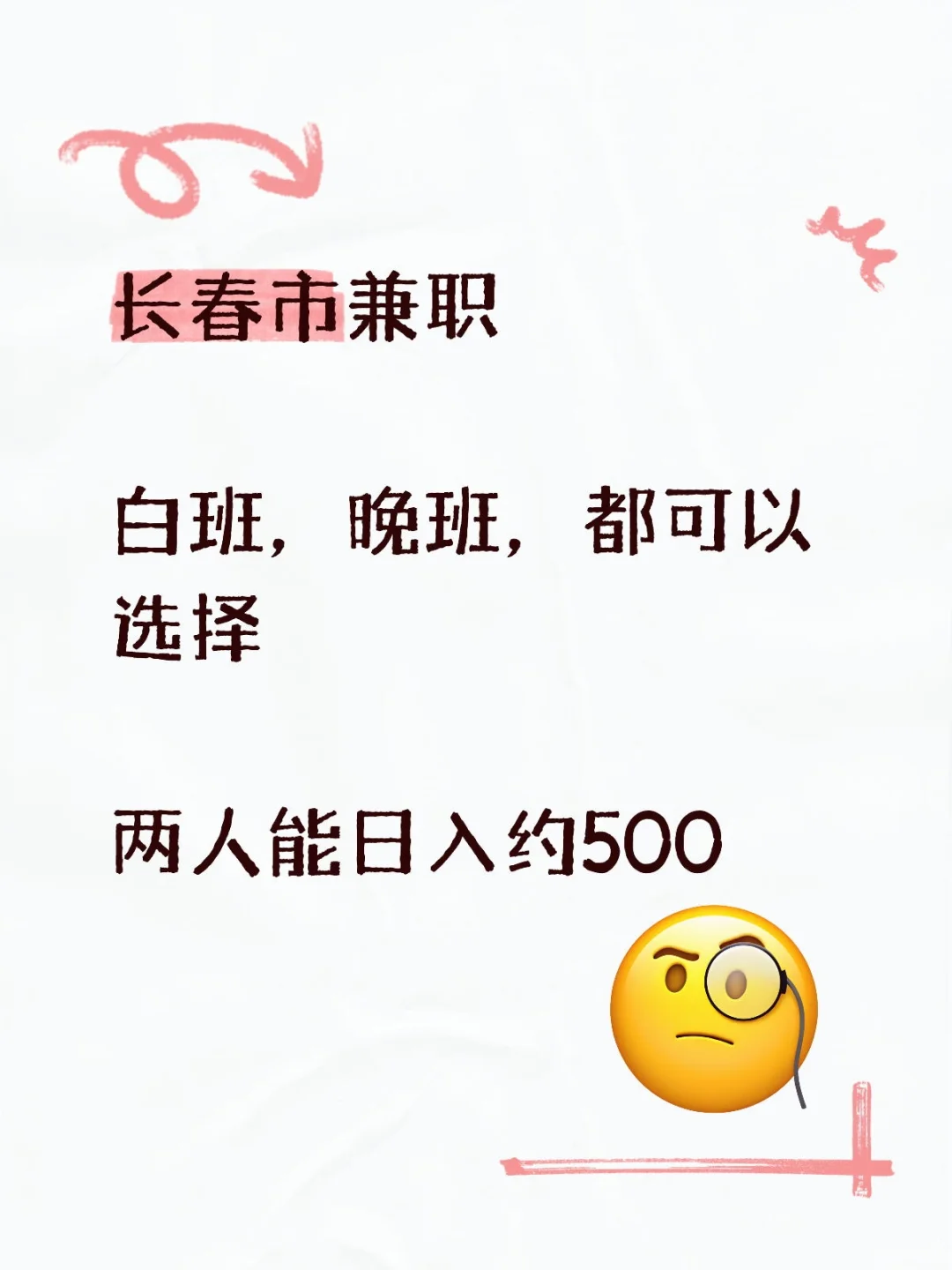 日结高 🩷🩷欣