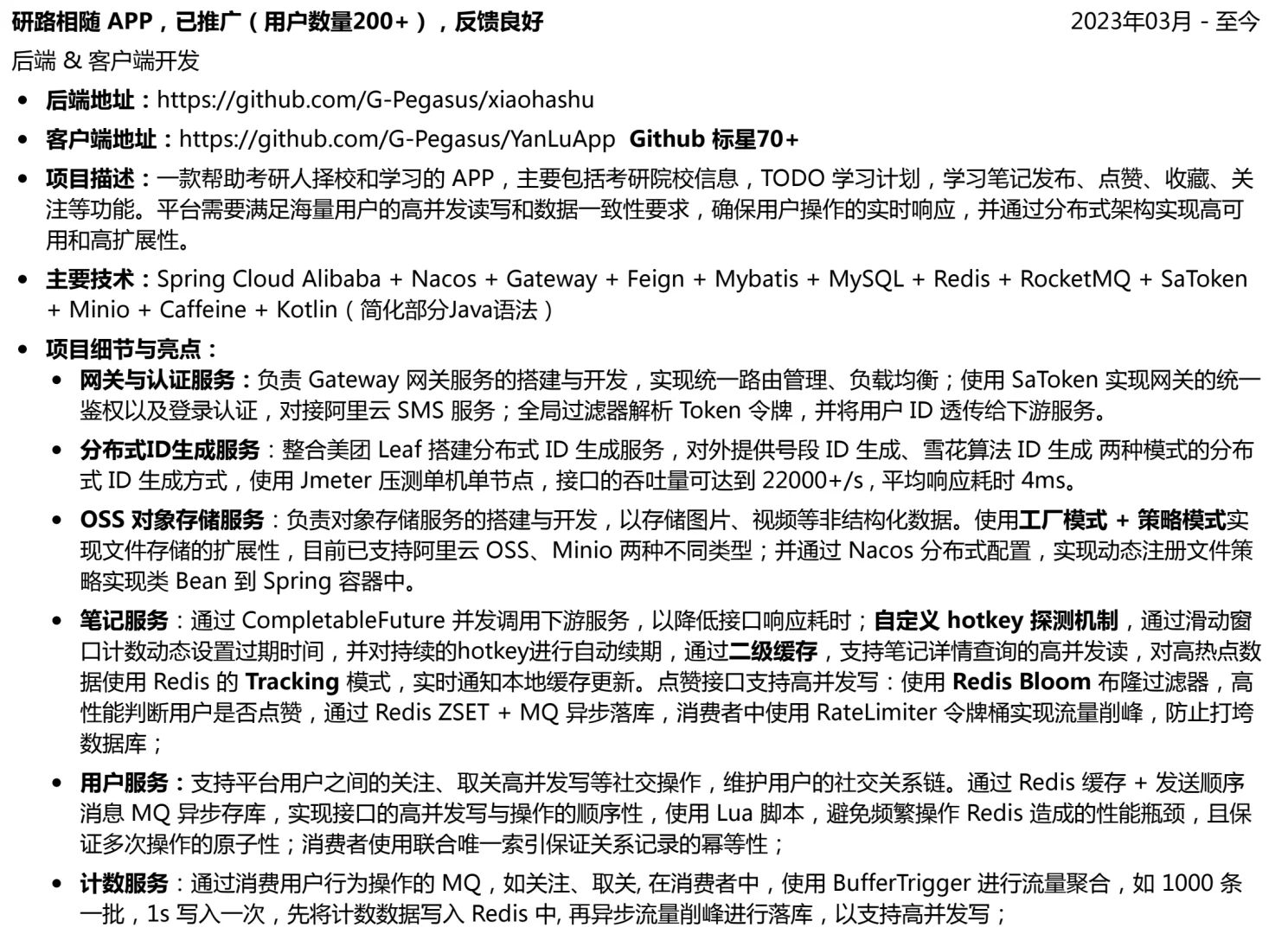 【面经】字节-业务中台-附项目简历