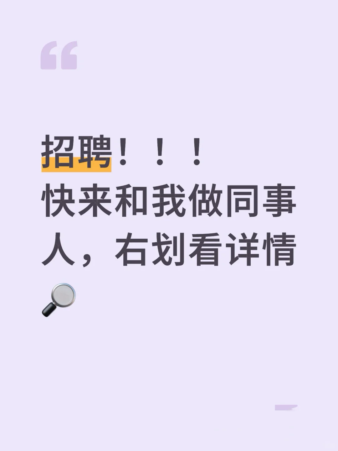 “邯郸CBD”招聘速报！