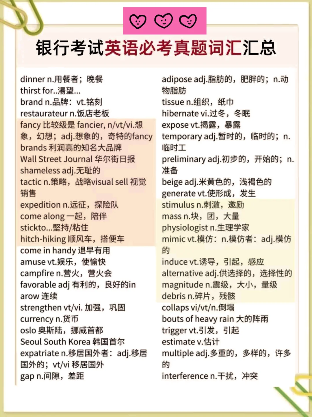 农业银行秋招第一批淘汰者已经出现了！