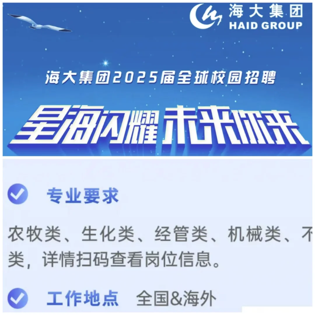 🌱农学就业|农学类专业企业|招聘11.2