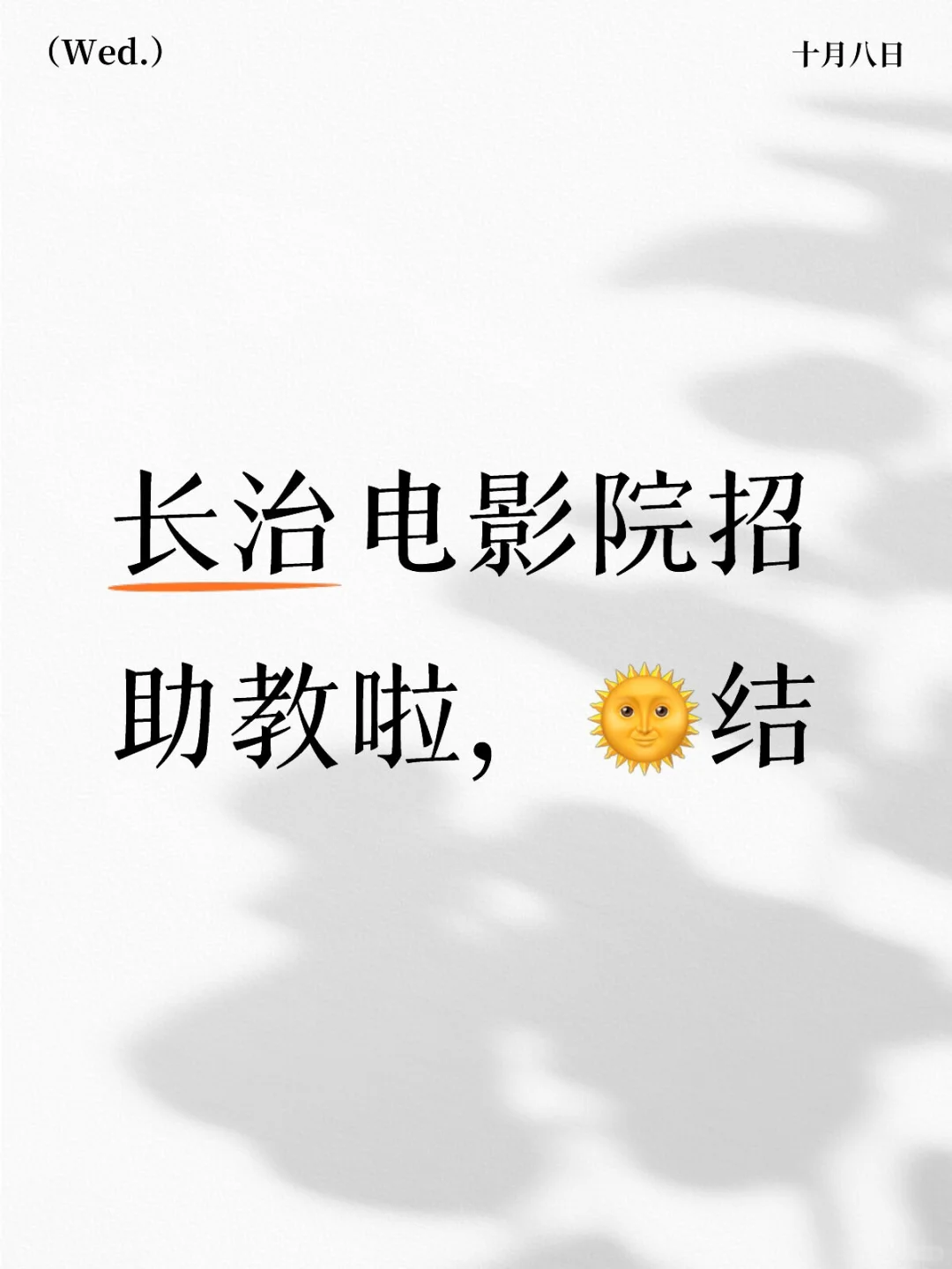 好几天了，没人来呀，老板急死了