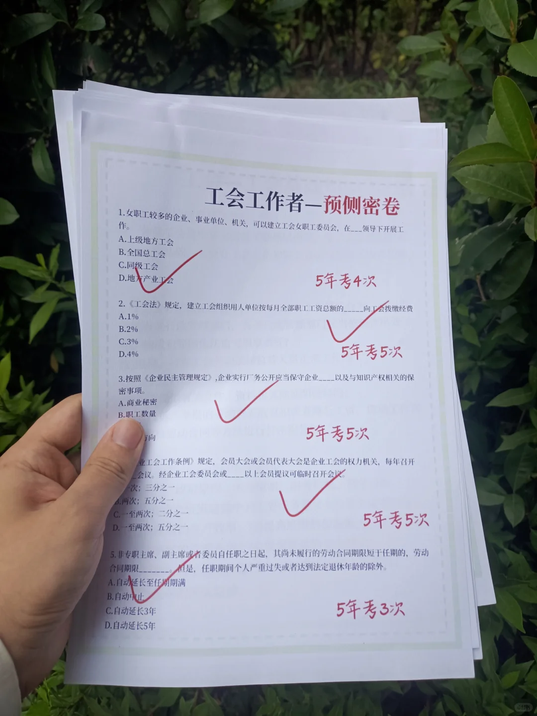 四平市工会工作者，这次拿捏住了