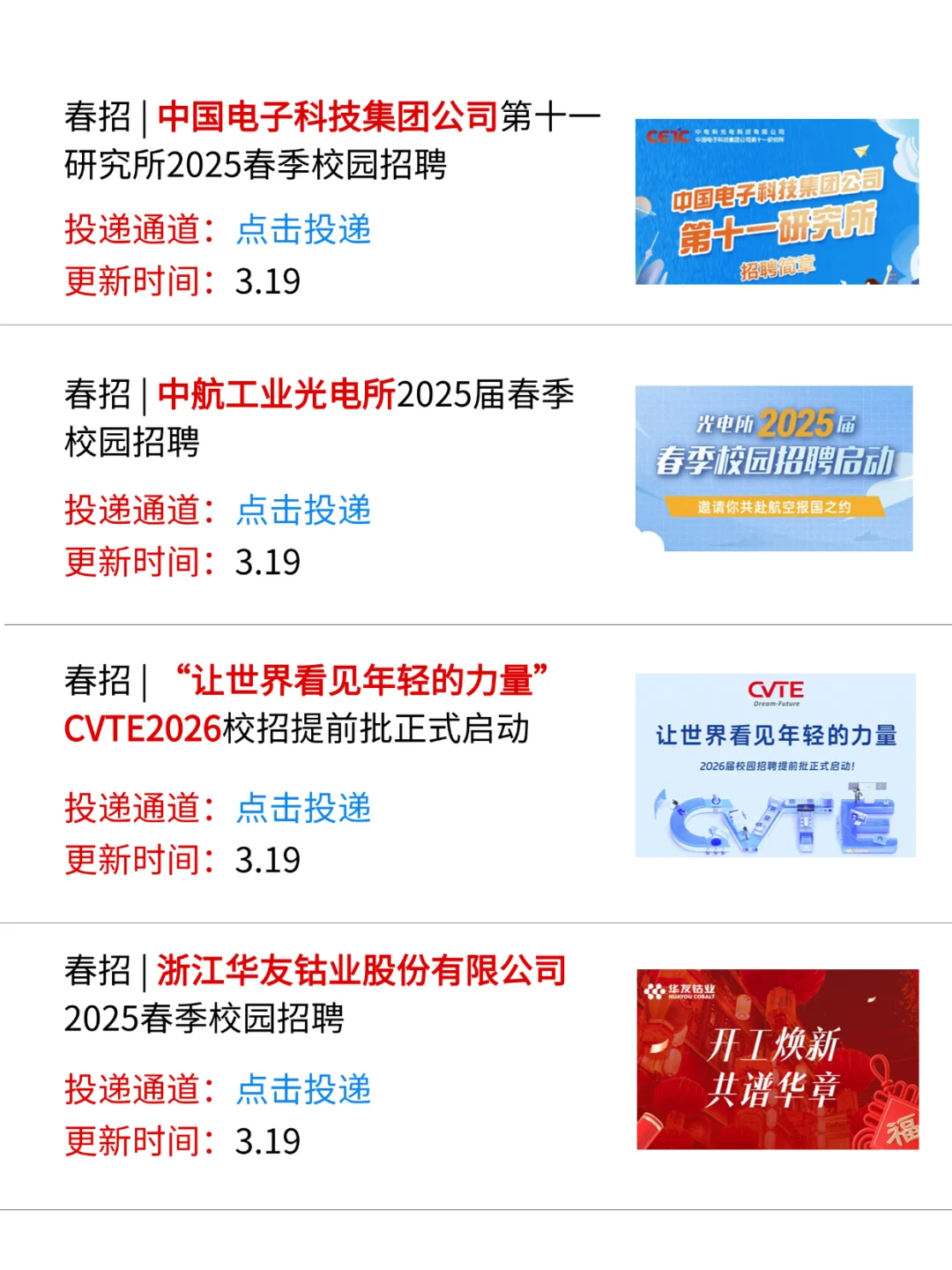 春招第二波突然爆了，免笔试且意外好进