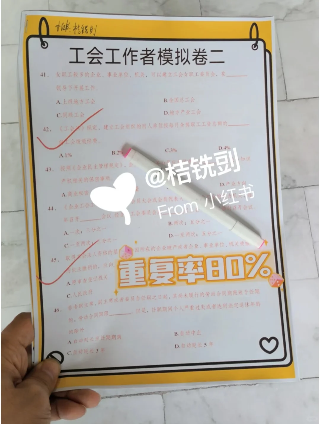 25四平市总工会工作者，临时新增内容！