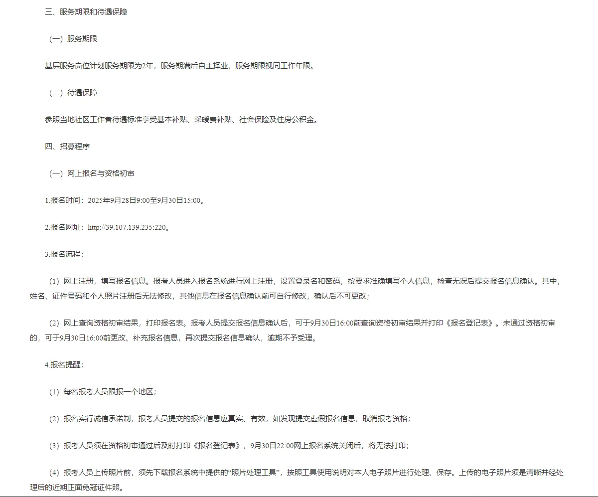 大连的宝子们！又有公告啦～
