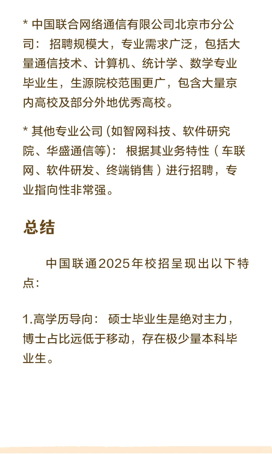 两份录用名单放在一起，差距一下子出来了！