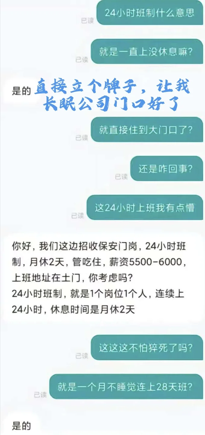 哈哈哈，找工作哪有不疯的