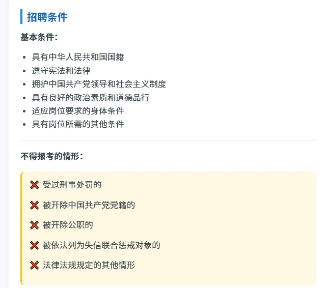 事业单位招聘｜惠州市中医医院招25人！
