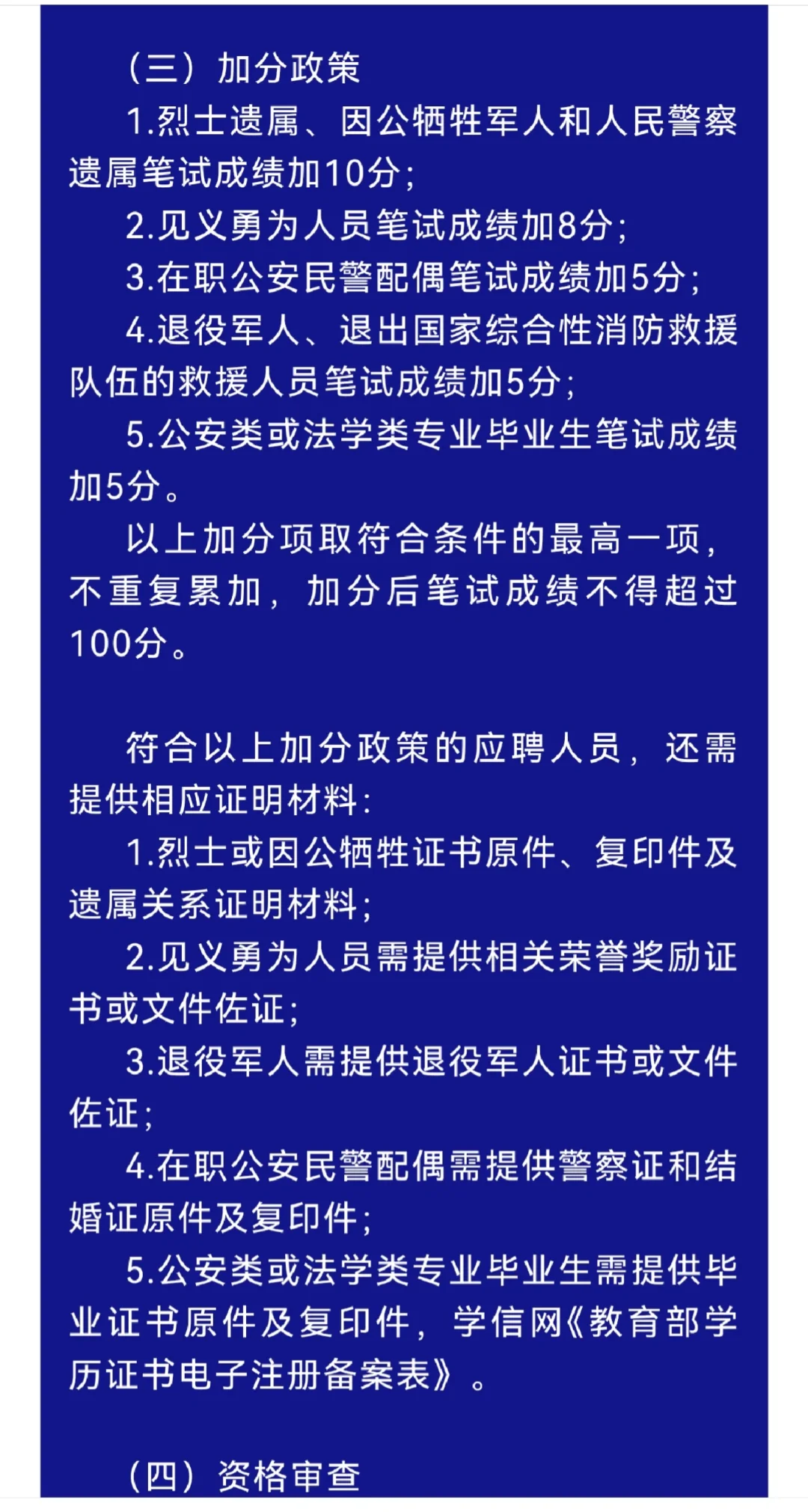 丹东市公安局2025年公开招聘警务辅助人员