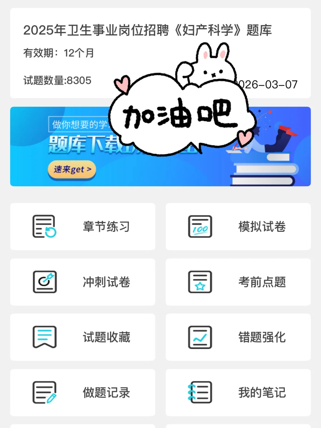 赤峰学院附属医院招聘，感谢这个app