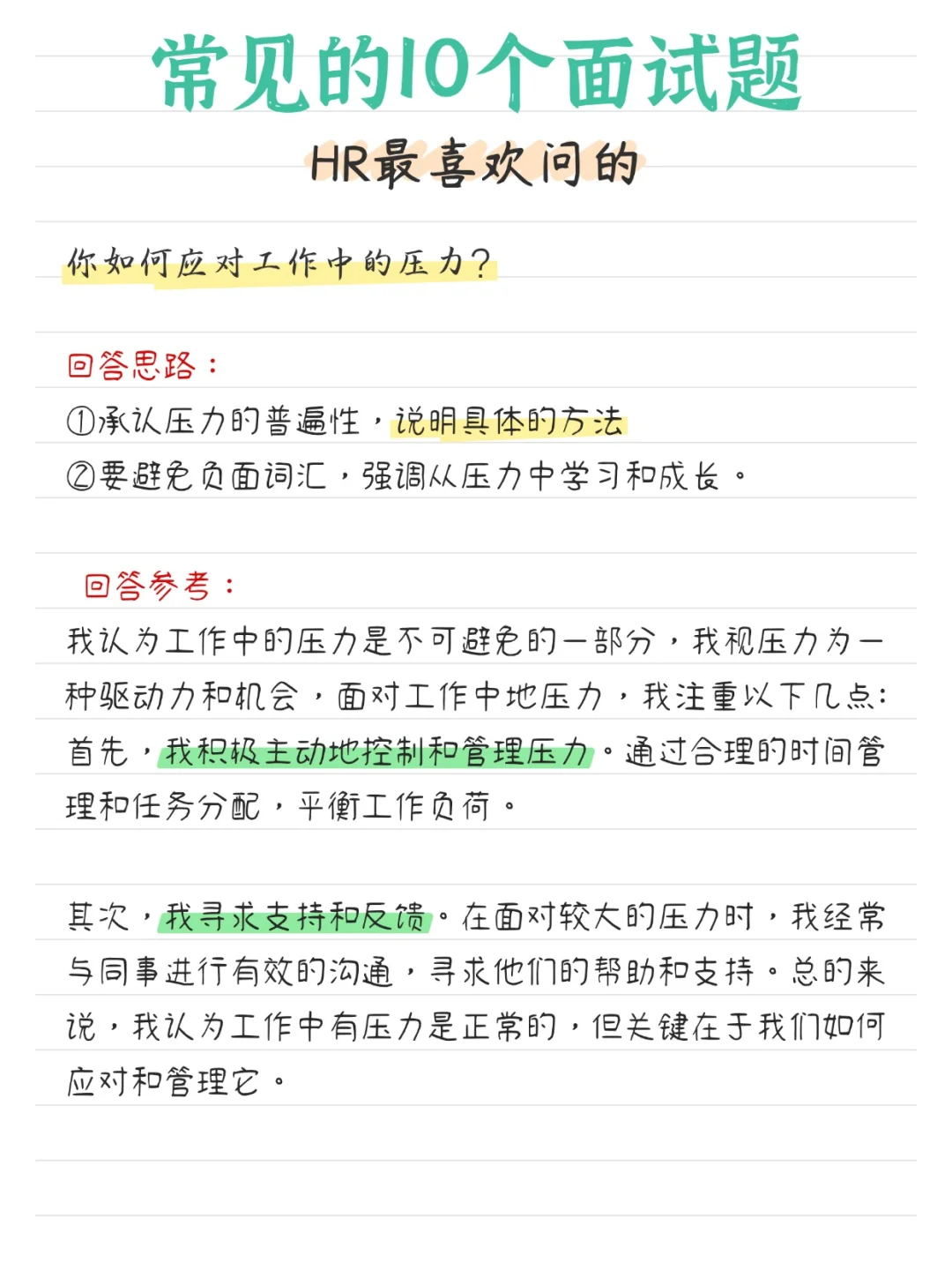 面试反反复复就是问这10个问题，要背熟鸭！