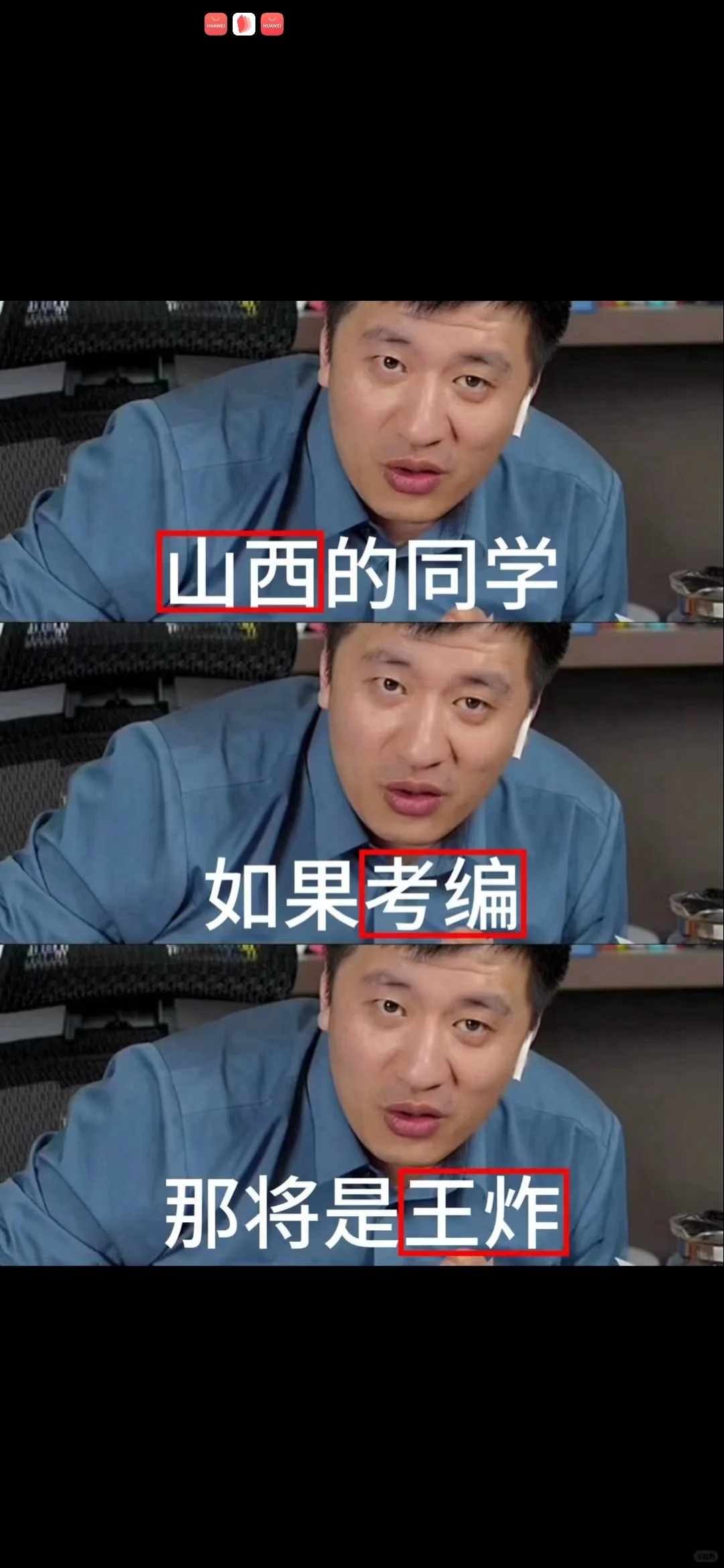 山西考事业编的同学注意啦