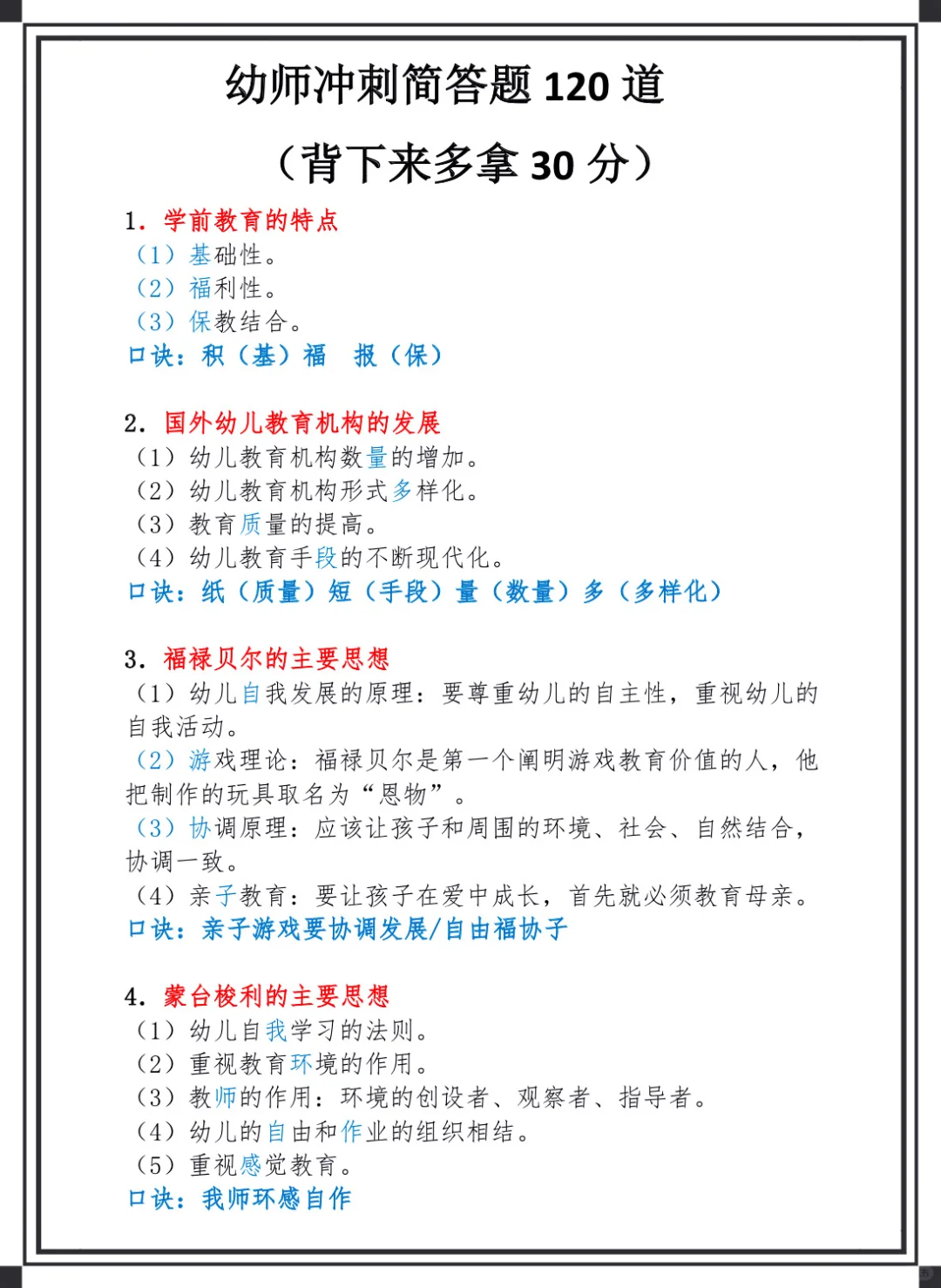 提醒一下，河北邢台宁晋幼师招聘风向明显了