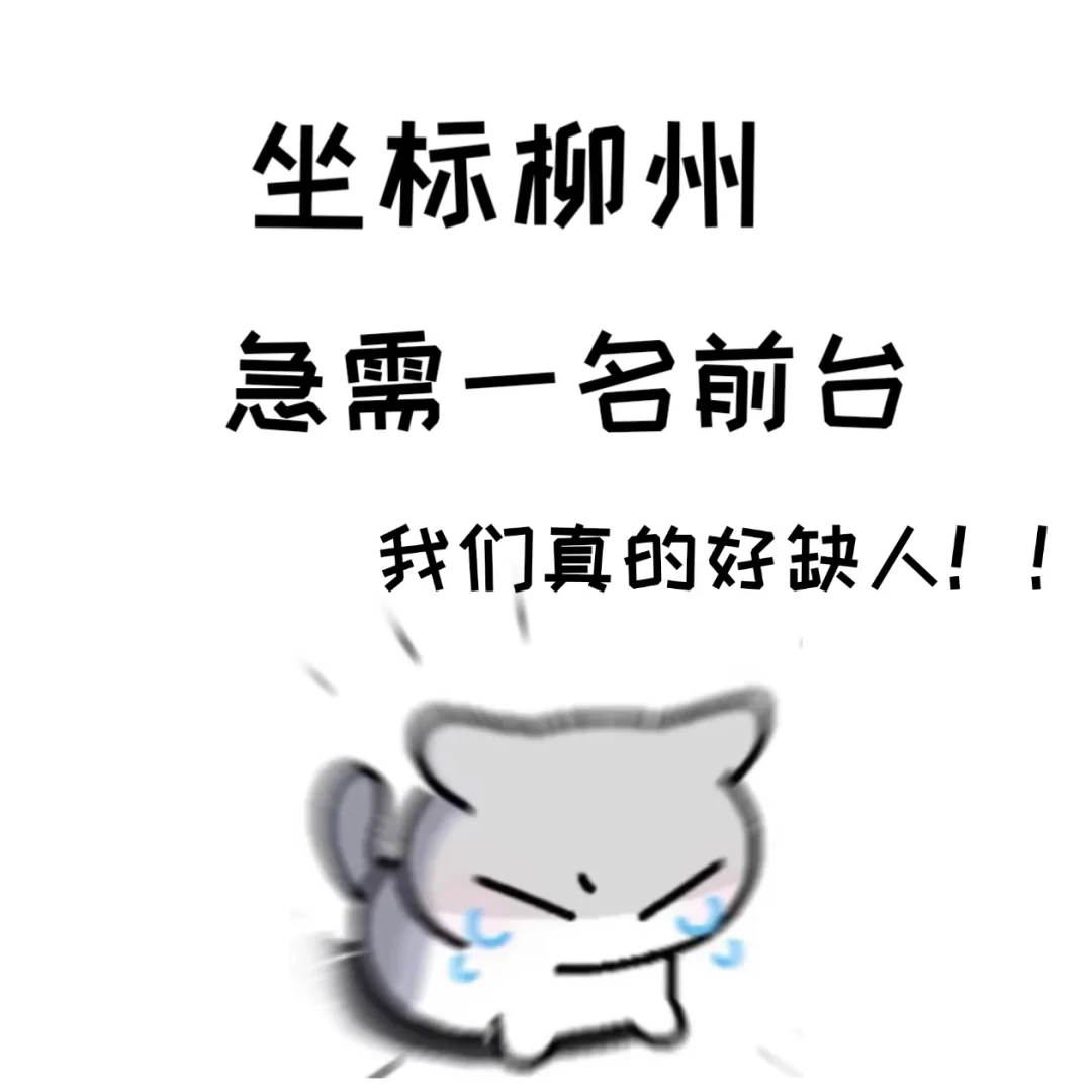到底是谁还在找工作？