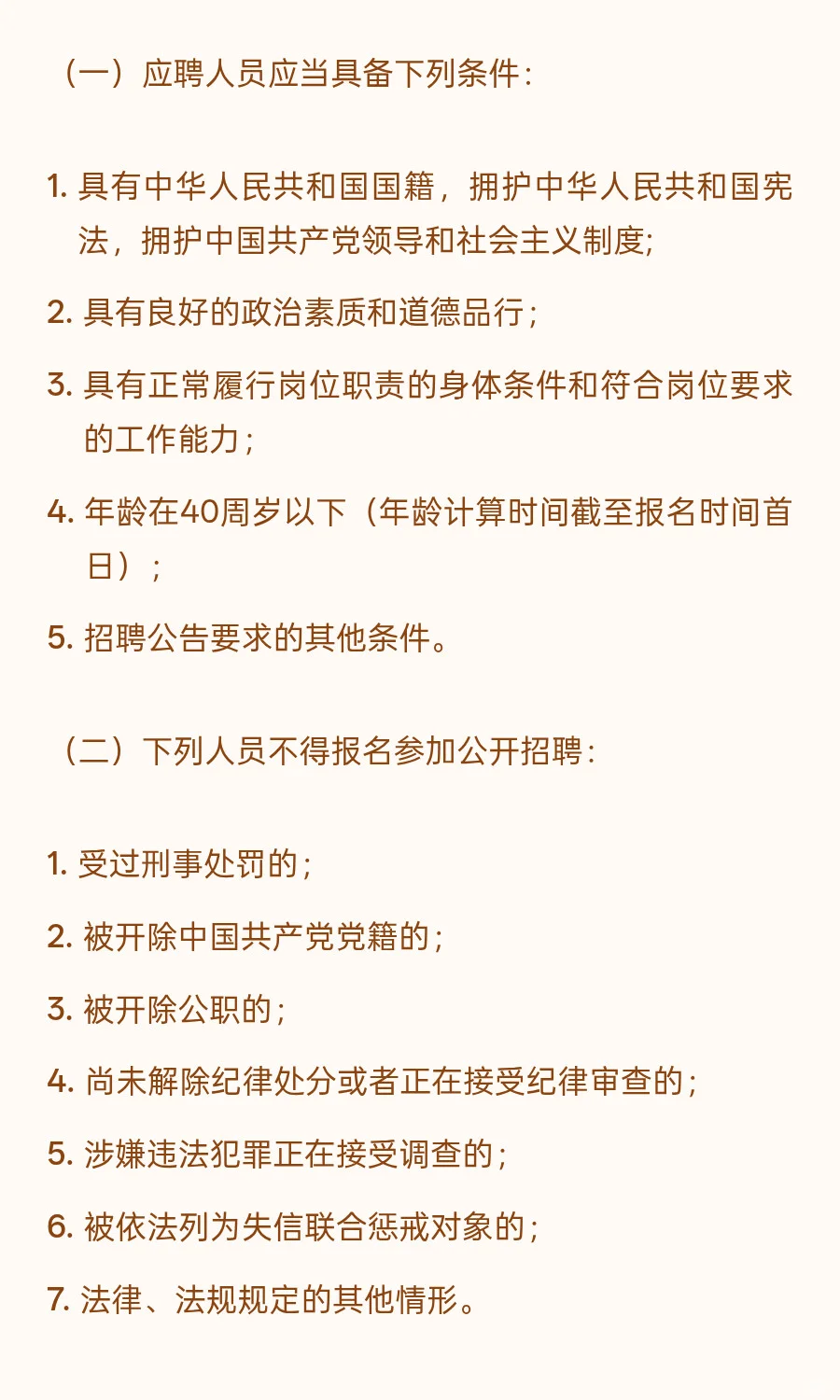 云浮 I 事业单位 I 招1人