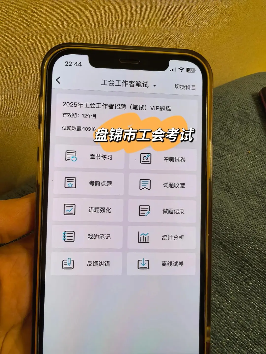 辽宁盘锦市总工会工作者，就是在淘汰懒人