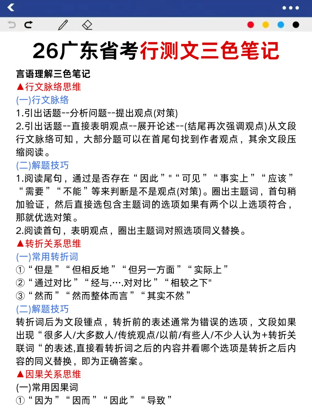 恶心s了，12.7广东省考临时新增考试通知