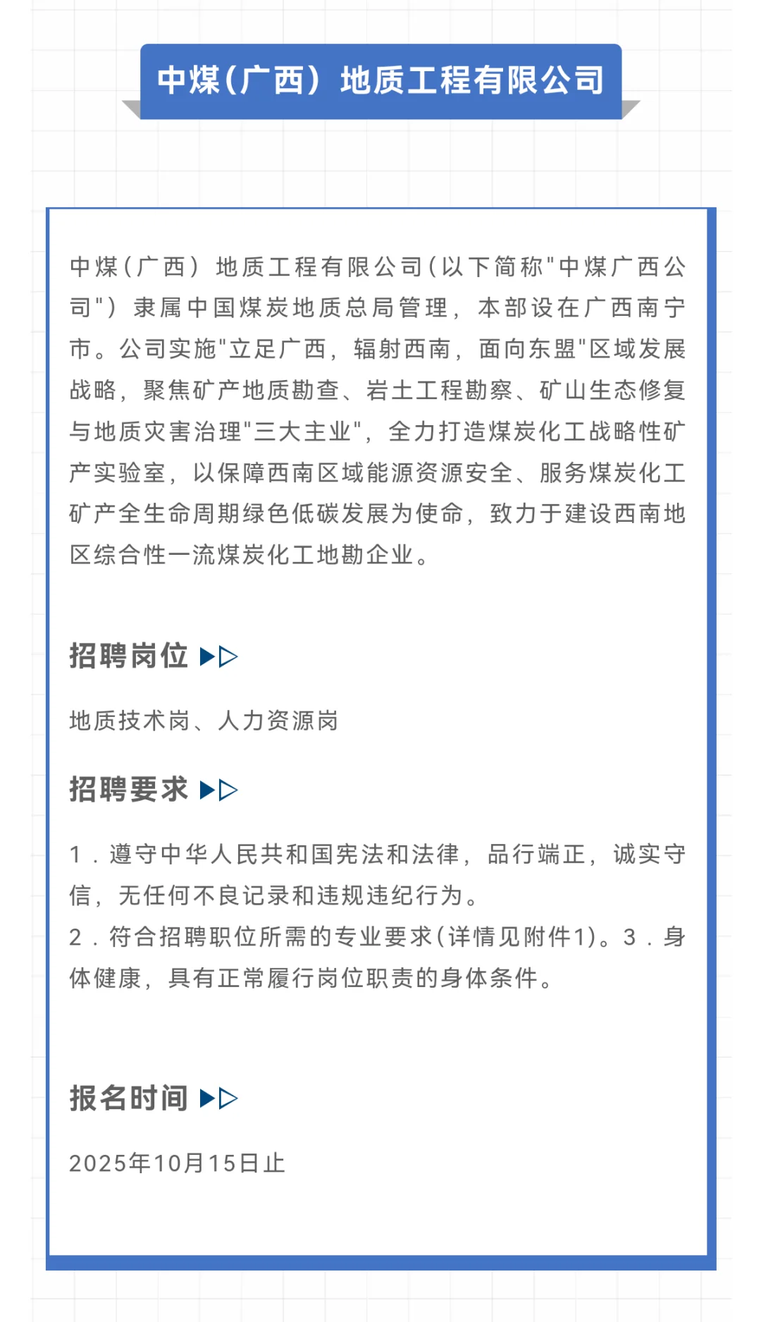 社招！！月薪6000+五险一金+专/本科+国企