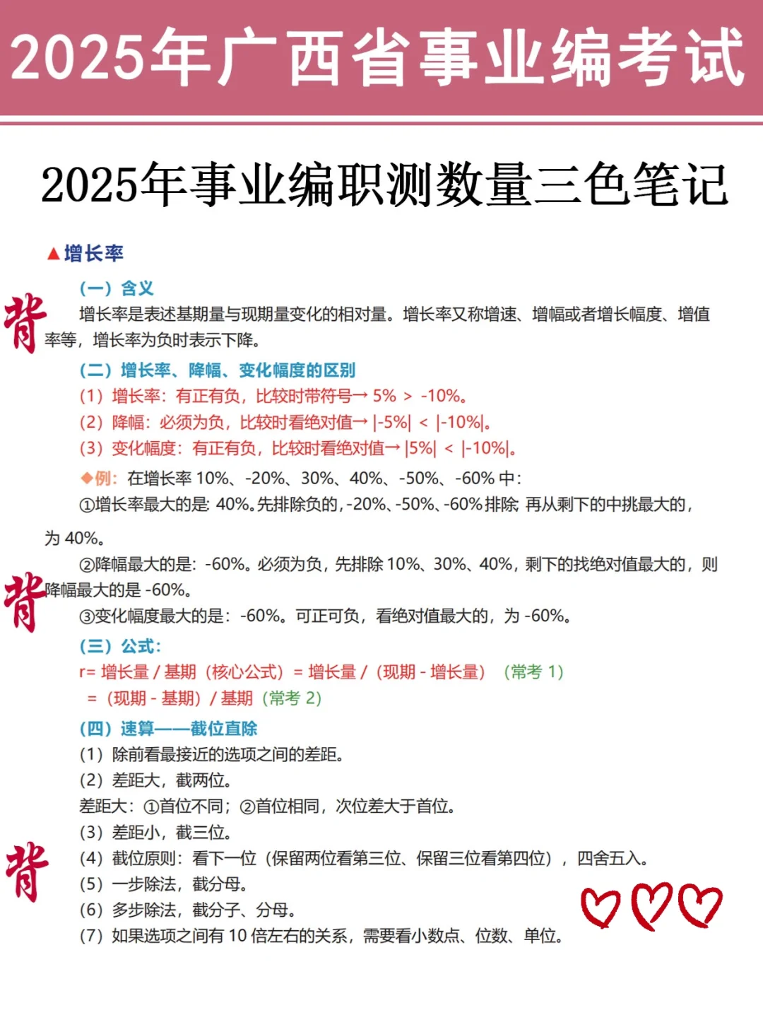 周六广西事业编，放心玩吧，考试就像抄嗒案