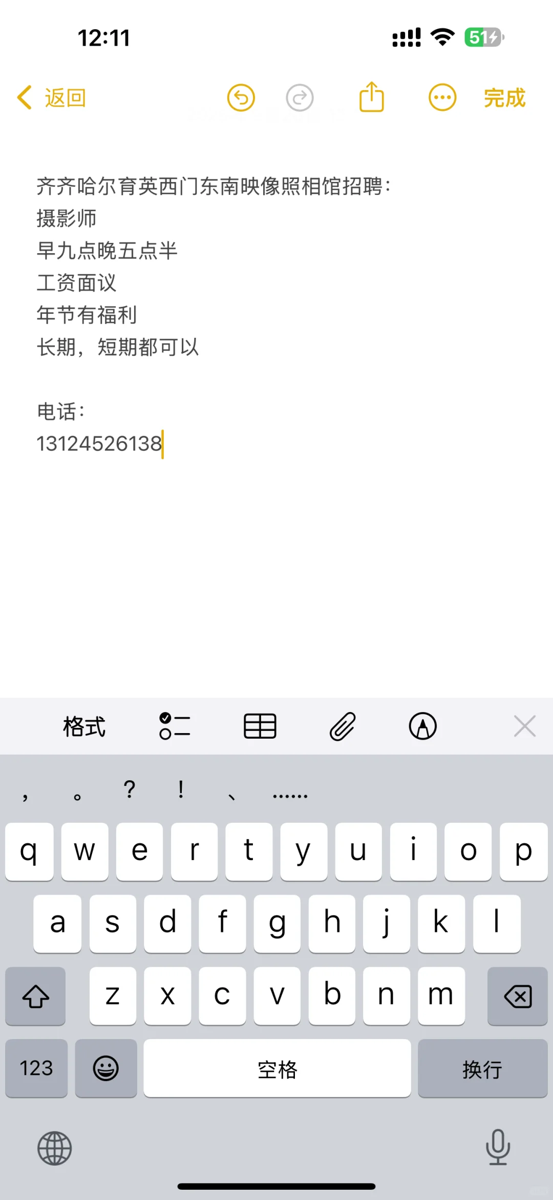 摄影师招聘｜齐齐哈尔！老板人好事不多