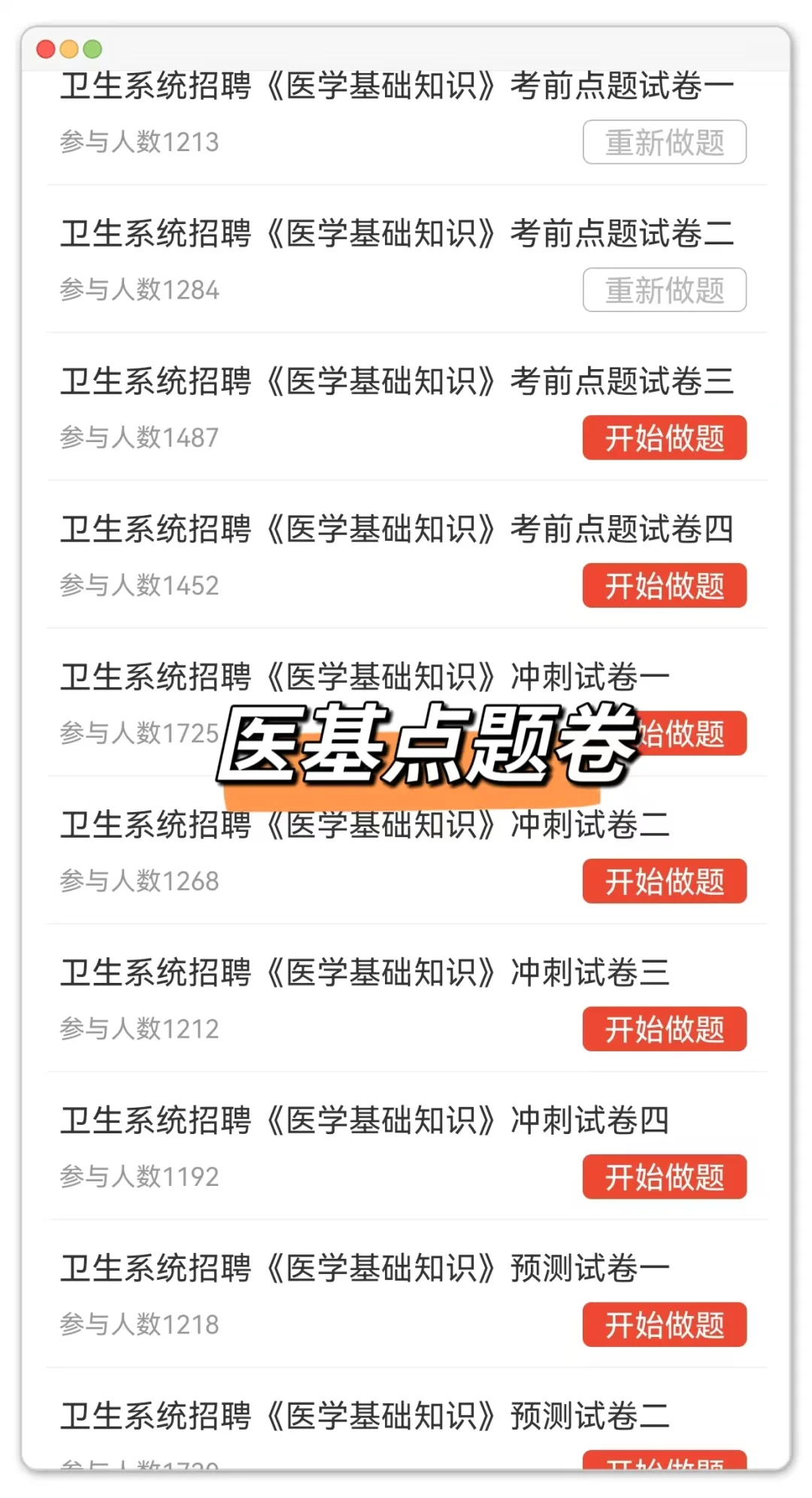 一次过砀山县人民医院、中医院的强度