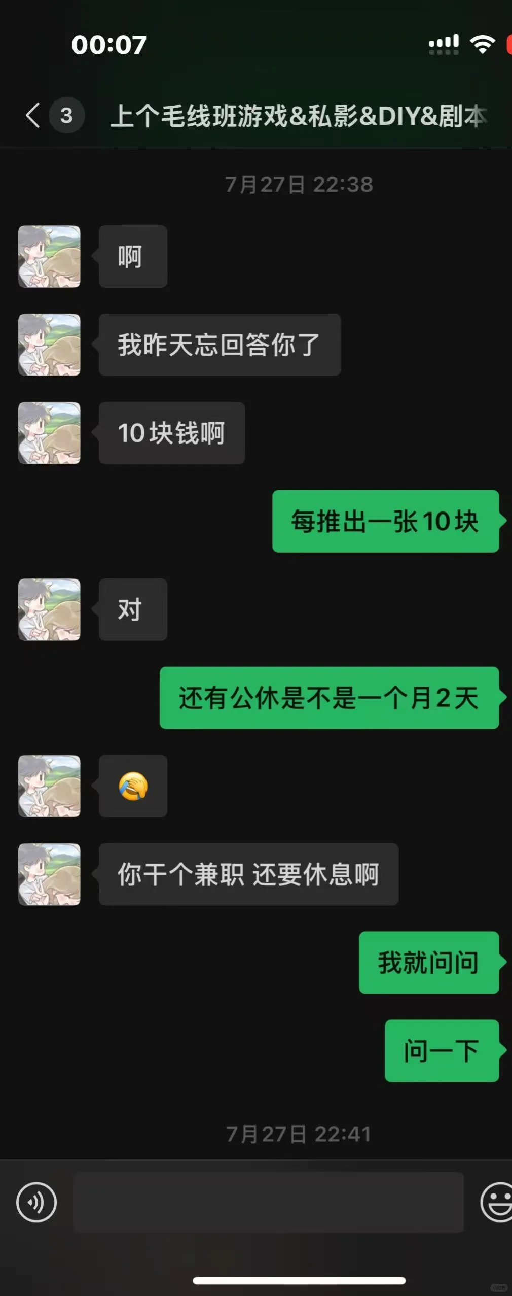 这是一篇打工人维权贴&找工作避雷