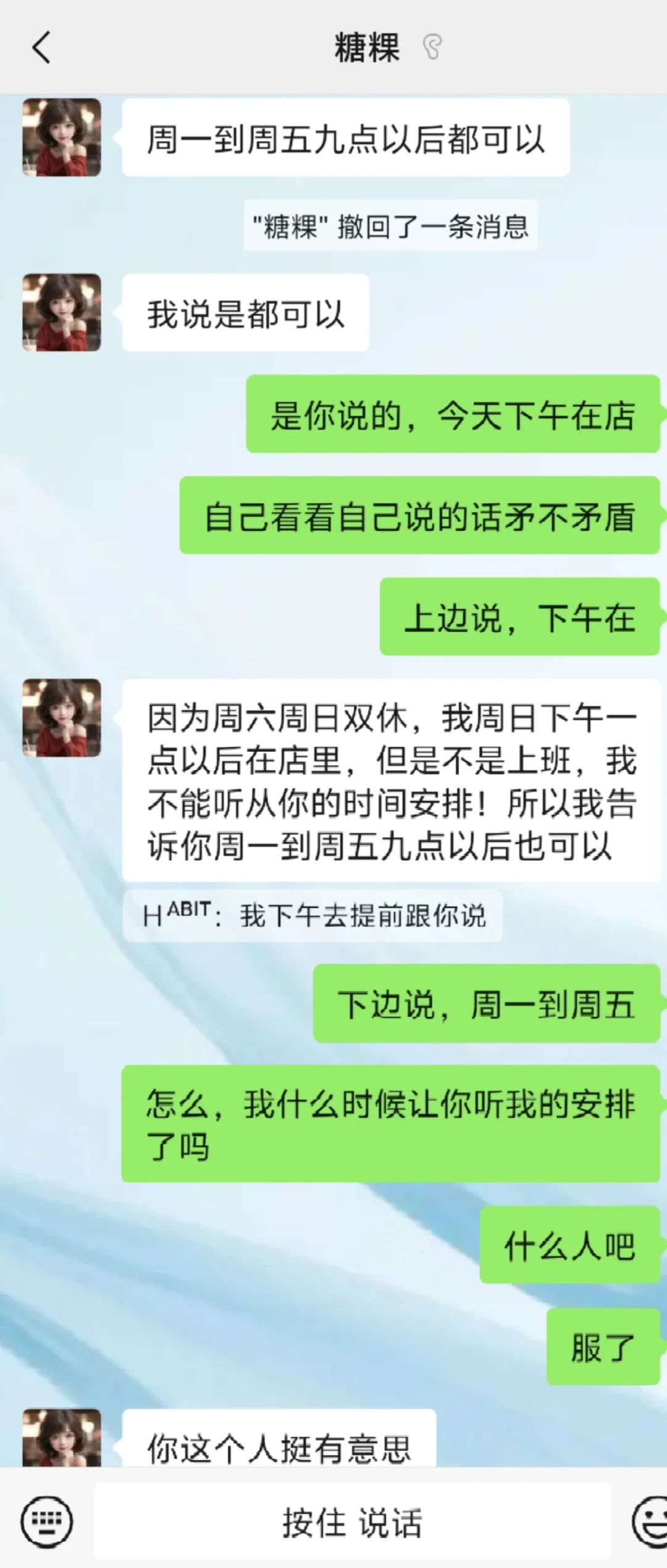 避雷，营口糖粿