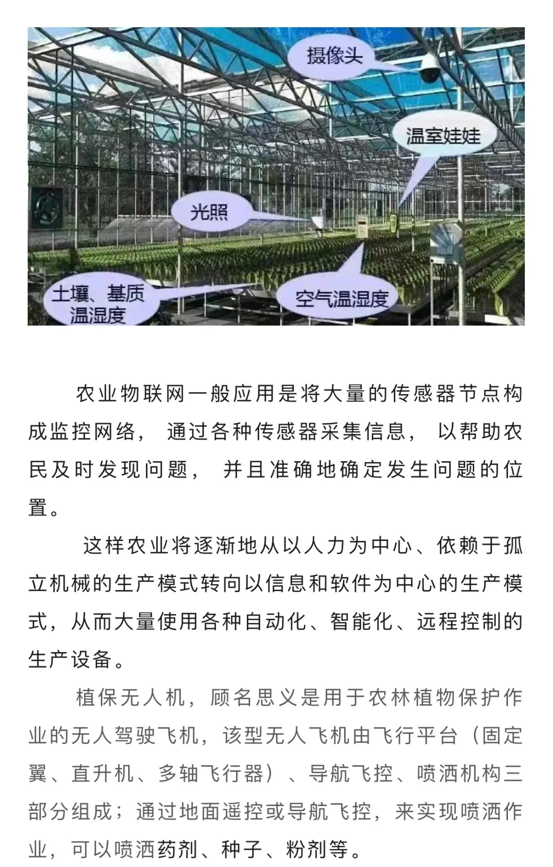 新闻联播中的地理考点：设施农业