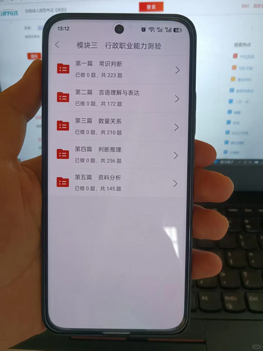 别裸考中国农业银行招聘考试，这个APP