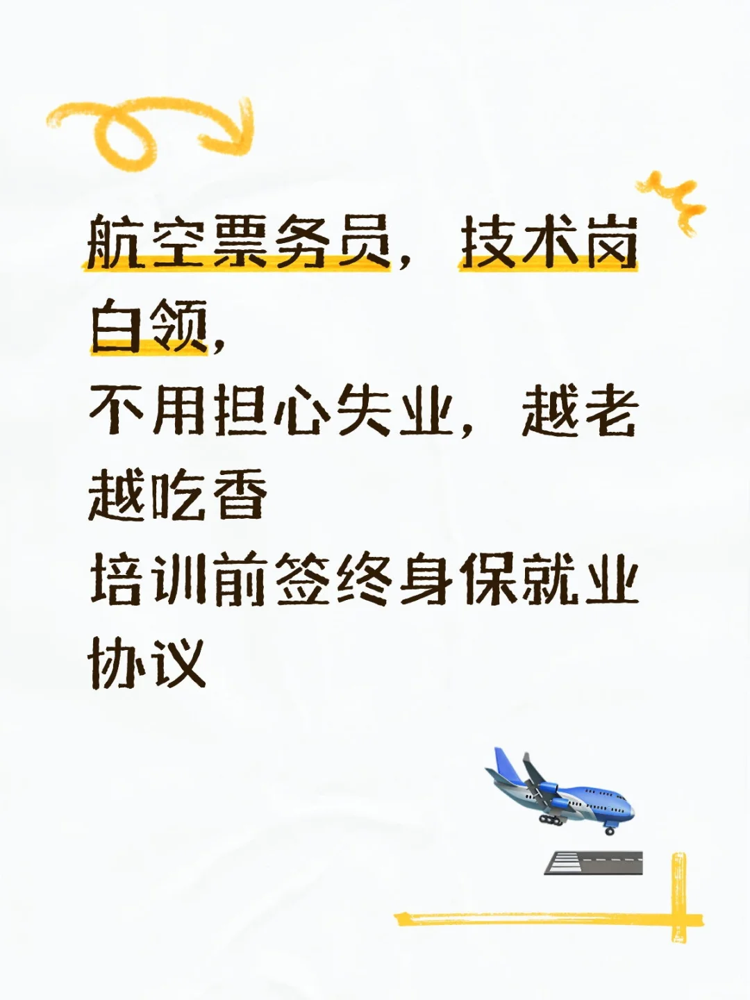 好岗位💰每月名额有限先到先得