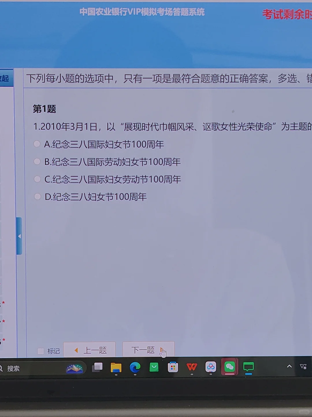 11.1农行笔试太tm突然了，来一个救一个🤨