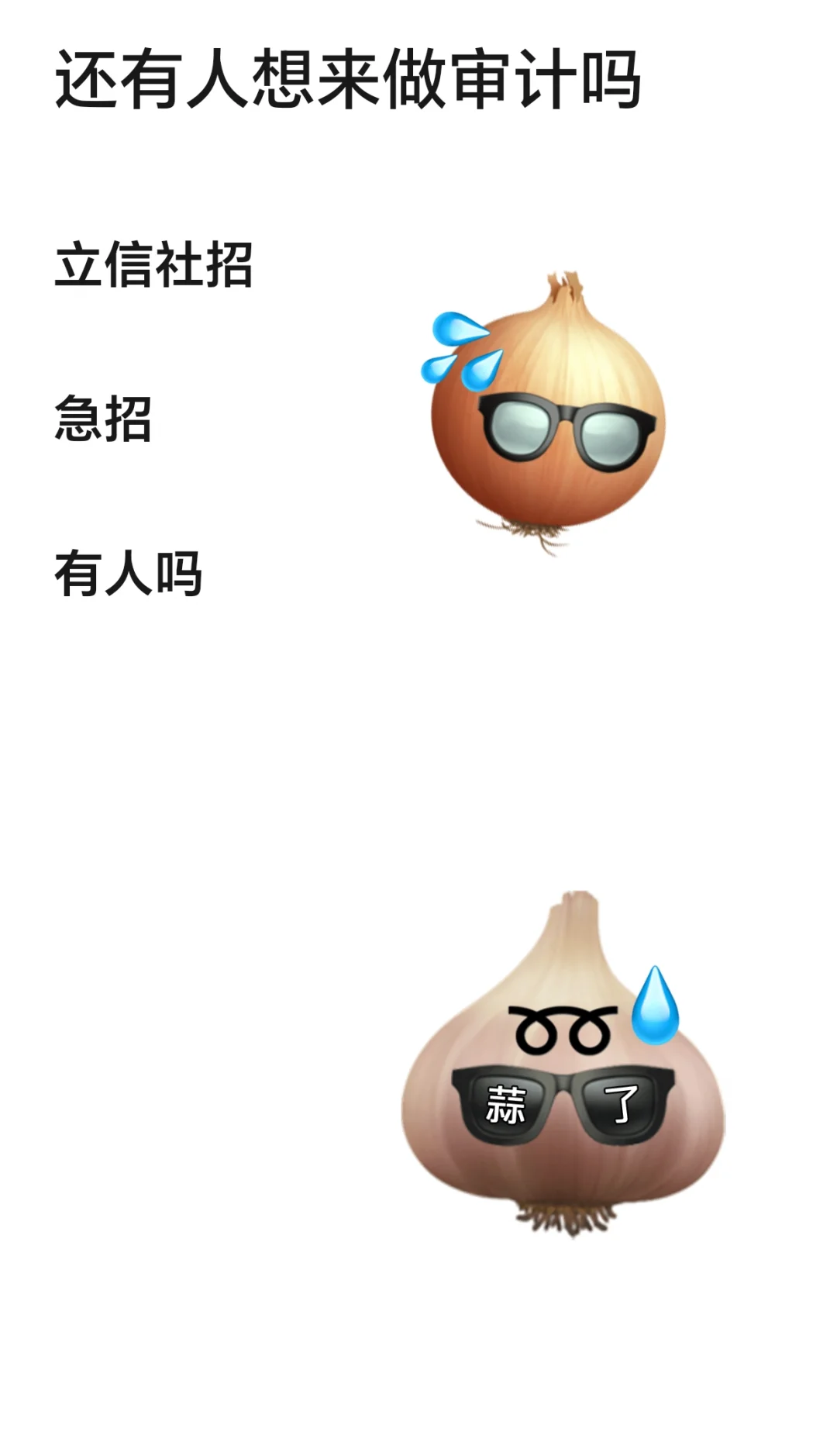 还有人想来做年审的吗