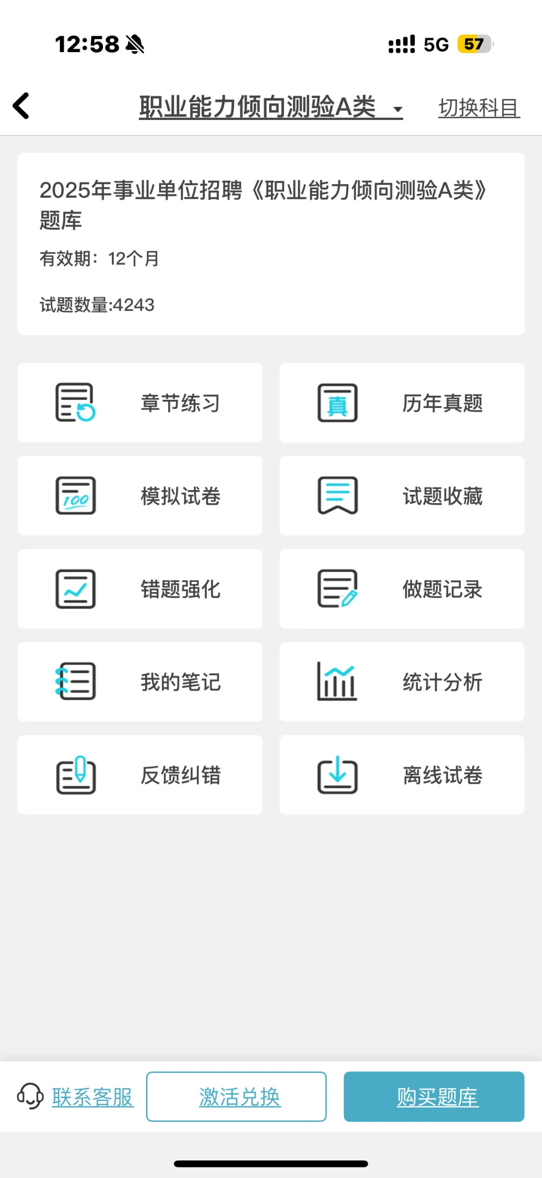 葫芦岛建昌县事业单位招聘62人