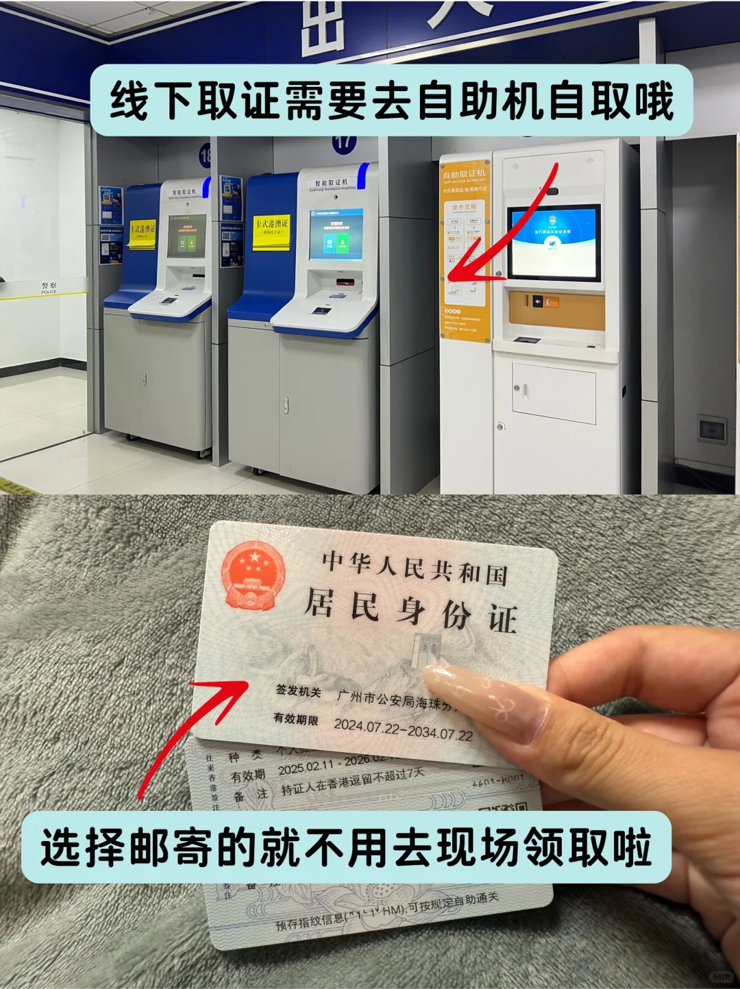 🙏江门港澳通行证| 附线上线下办理流程
