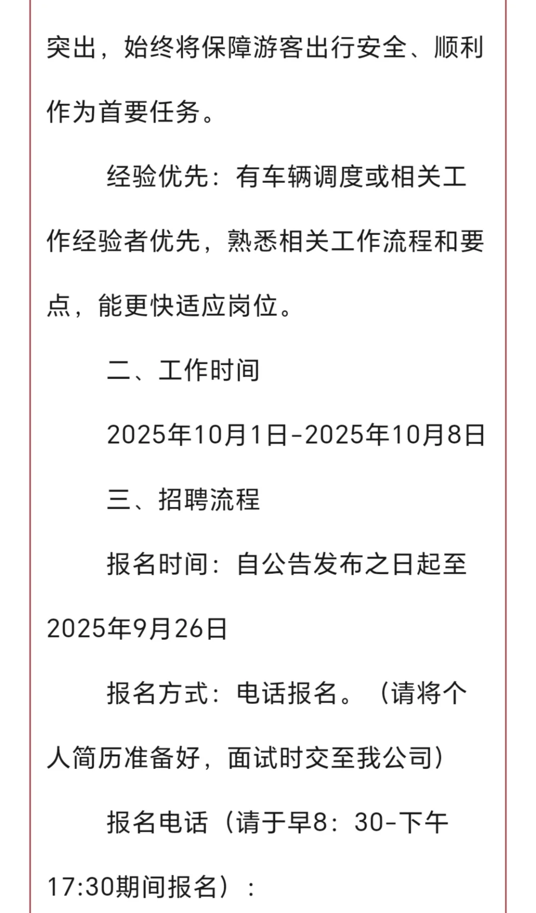 十一兼职 速冲 速冲