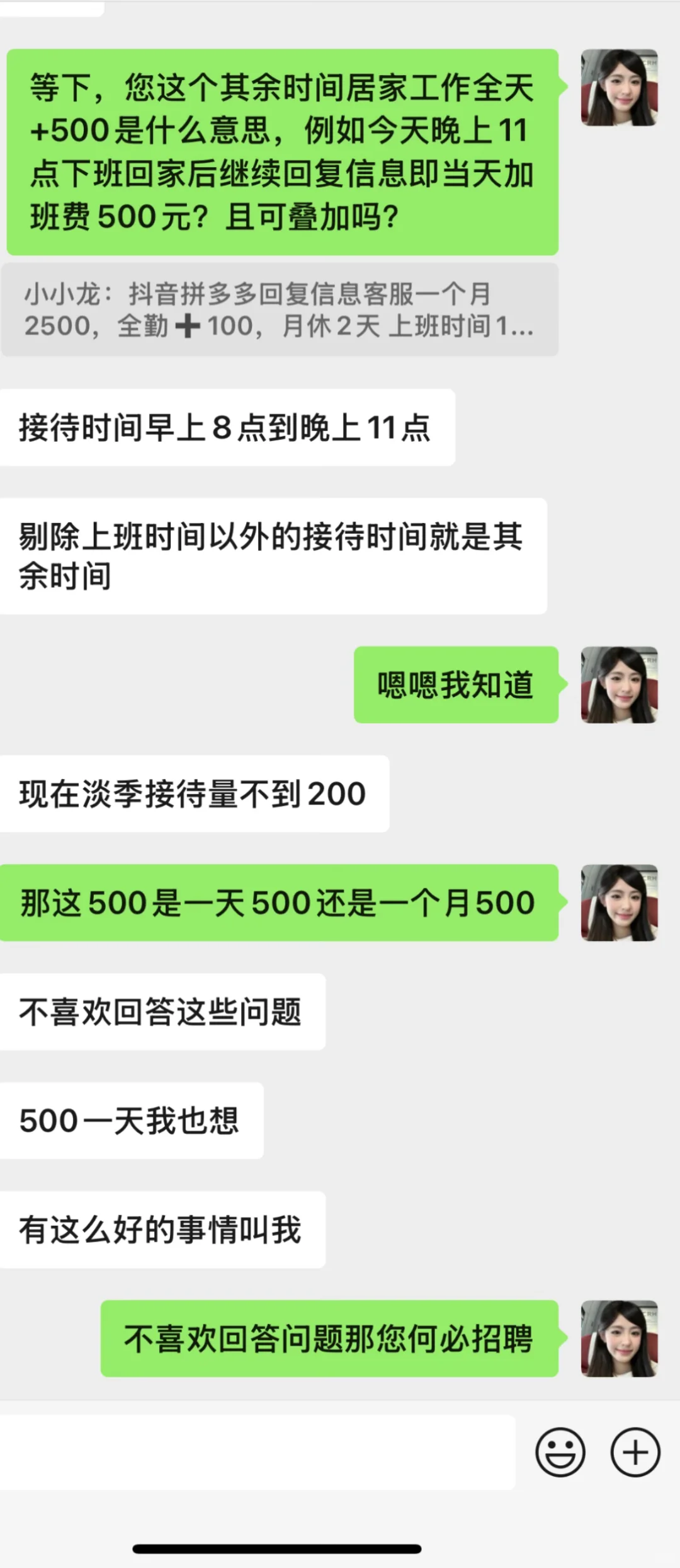 做人留一线，日后…