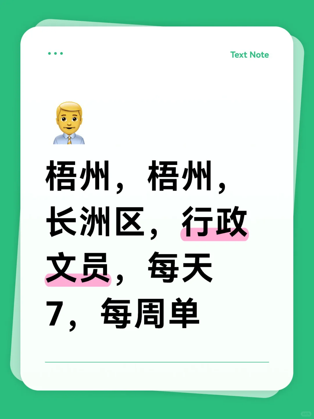 急，来两，女